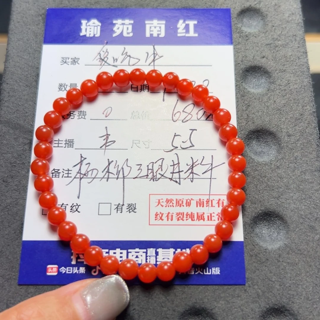 南红玛瑙杨柳三眼井手串未镶嵌爱****u