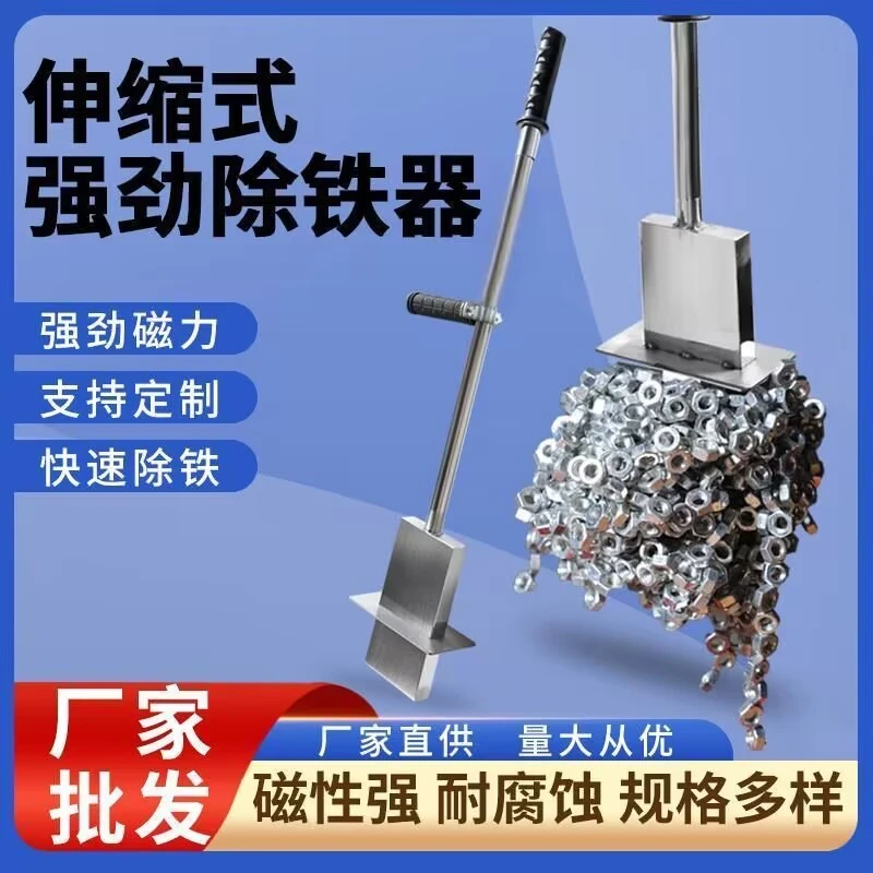 强磁王吸铁钉强磁拾铁器铝膜吸铁屑清手动抽拉式抽拉式永磁吸铁器