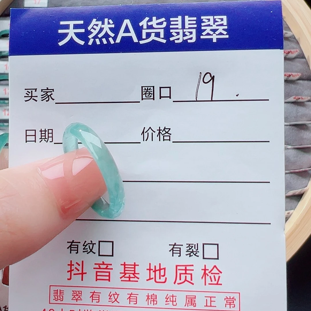 翡翠戒指未镶嵌戒圈