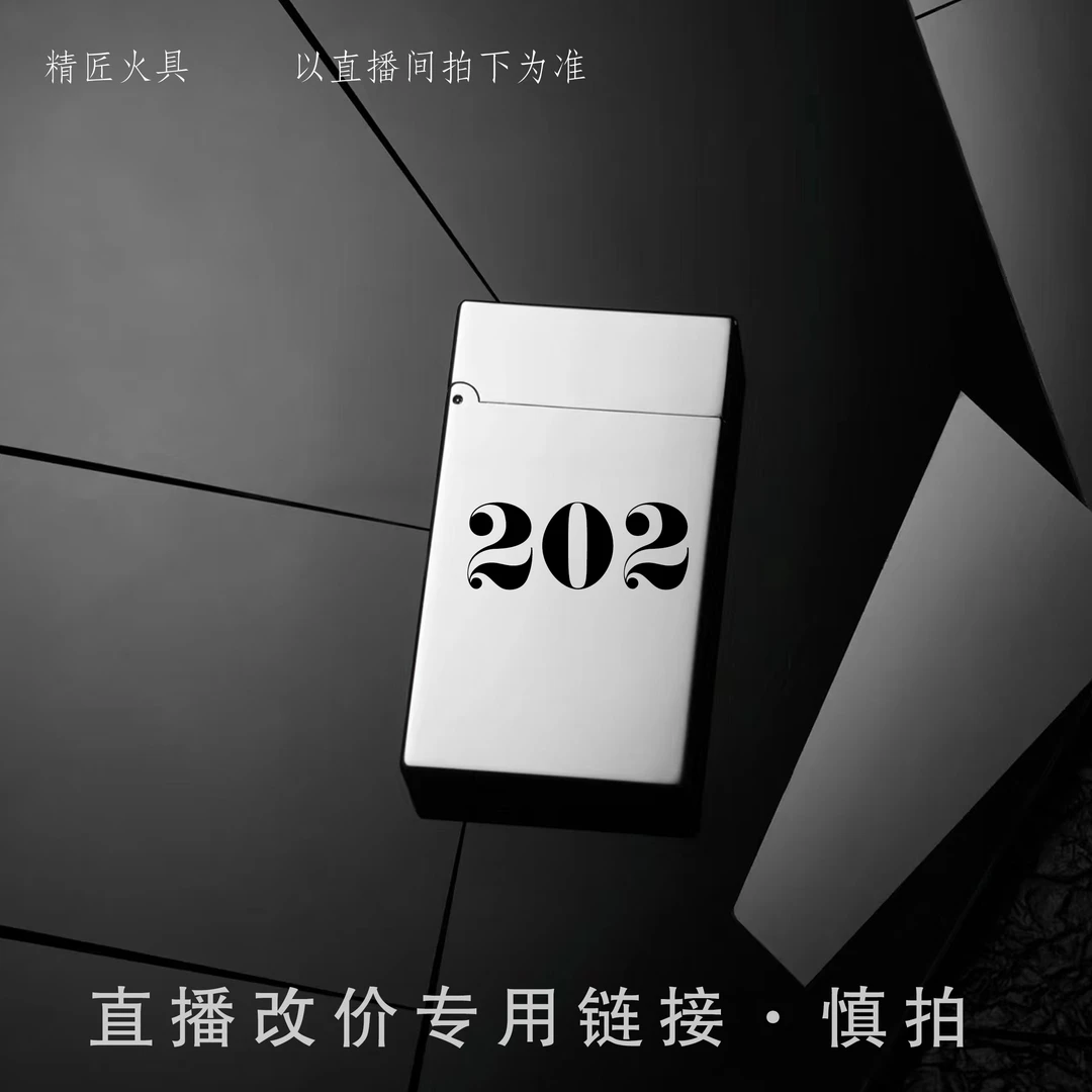 202号【北北专属】面具人生 侧滑充气朗声机 改价链接 慎拍 打火机