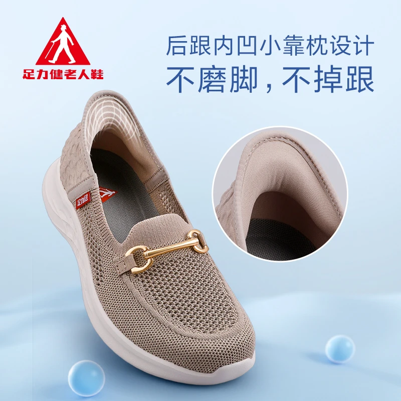 足力健老人鞋2321606薄荷凉爽妈妈鞋薄荷凉爽妈妈鞋春秋秋季