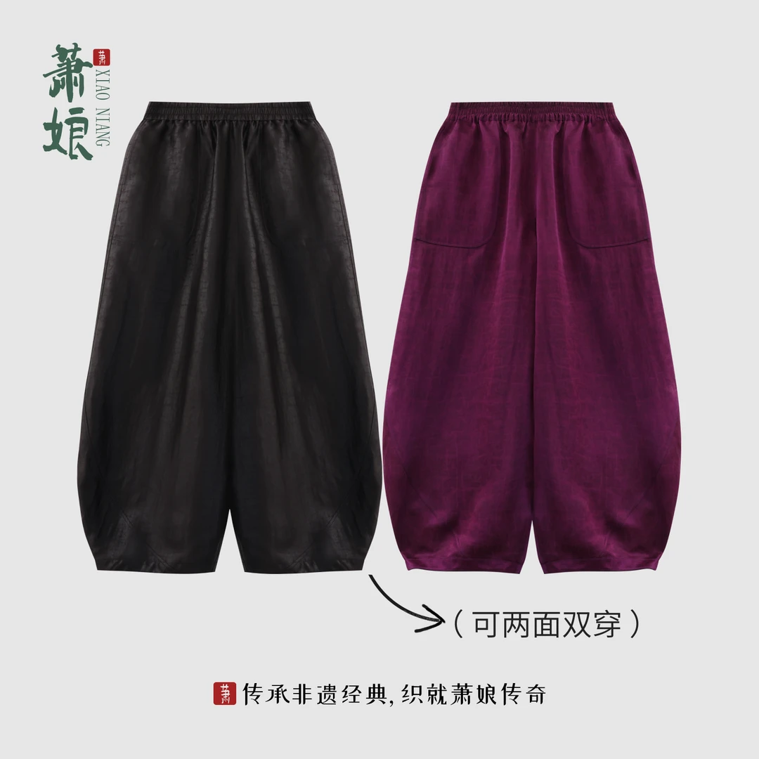 萧娘【醉颜】缎龟香云纱新中式桑蚕丝宽松中国风灯笼裤5568
