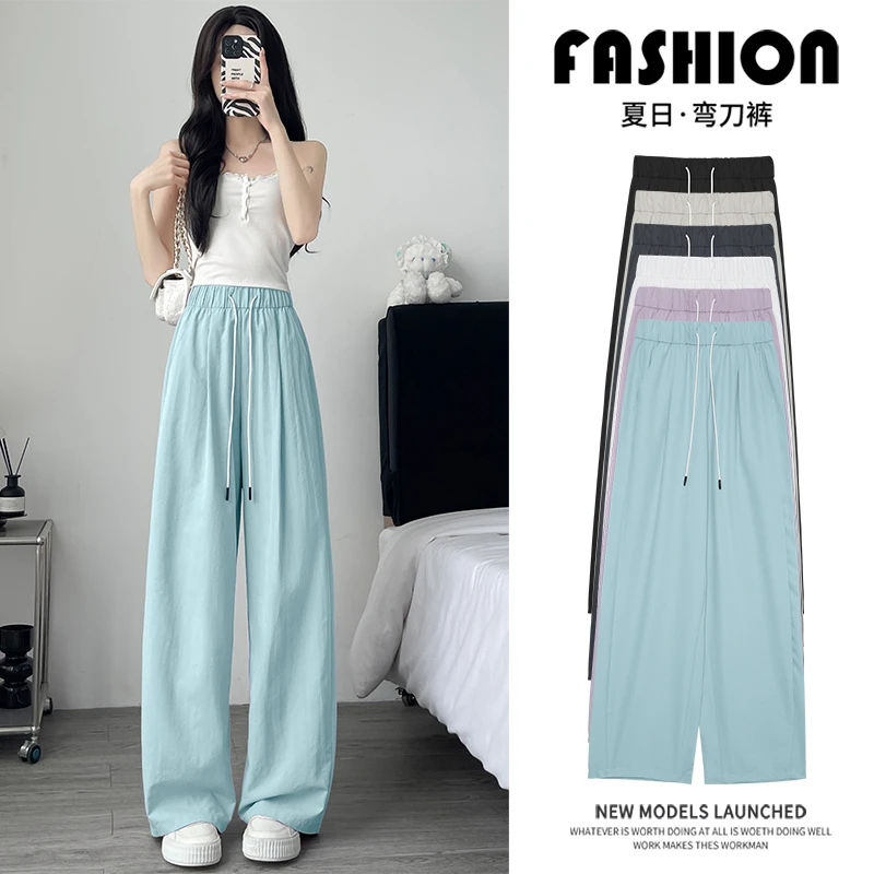 【现货+运费险】弯刀裤夏季薄款2025新款宽松显瘦运动冰丝阔腿裤女