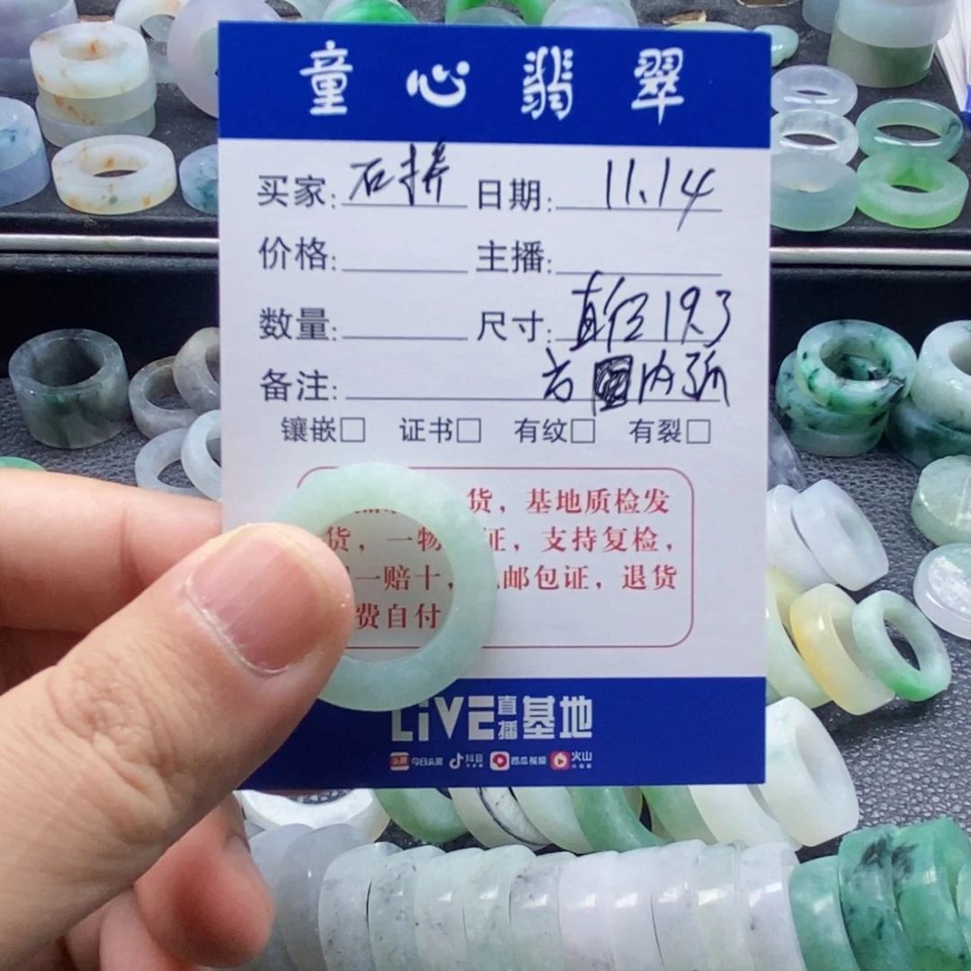 石***难定制翡翠未镶嵌天然翡翠