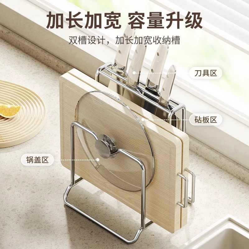 实心不锈钢刀架菜板架一体刀具收纳架锅盖架砧板架厨房菜板置物架