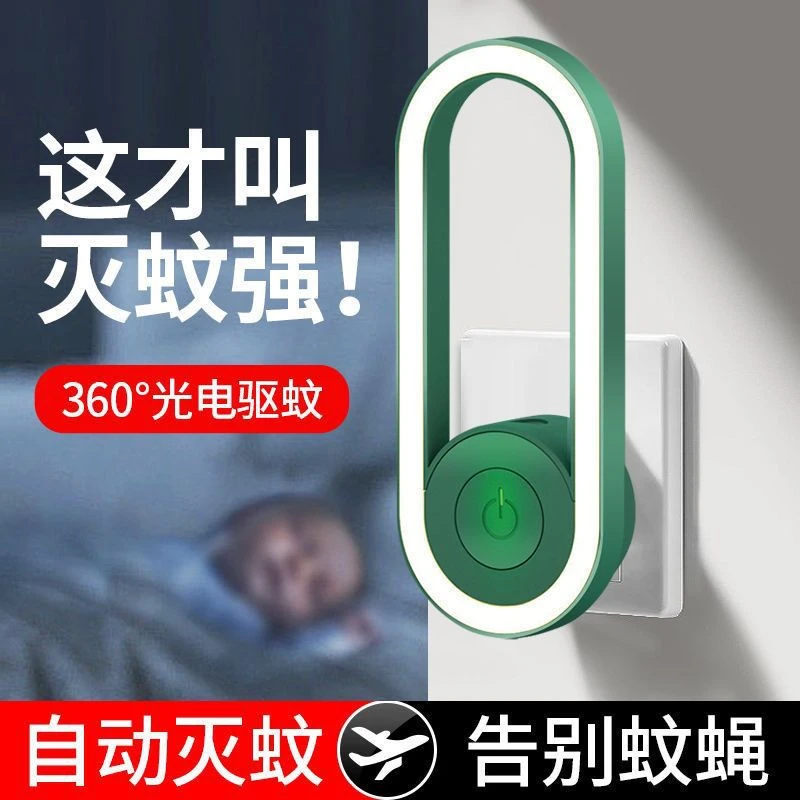 【超声波驱蚊灯】驱蚊灯物理灭蚊驱蚊蟑螂电子驱蚊器家用多功能nb