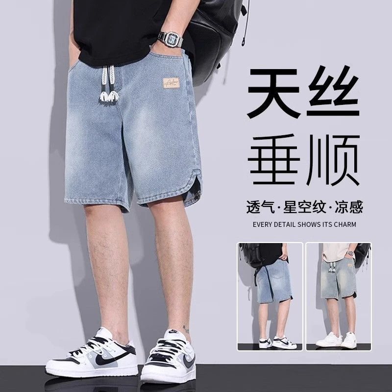 1夏季薄款星空纹牛仔短裤男士2025直筒宽松美式潮牌休闲五分中