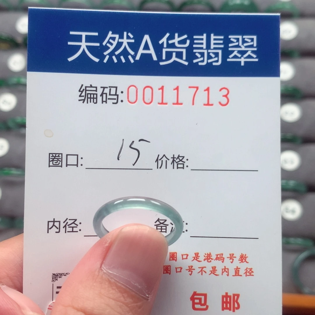 未镶嵌戒指翡翠戒圈