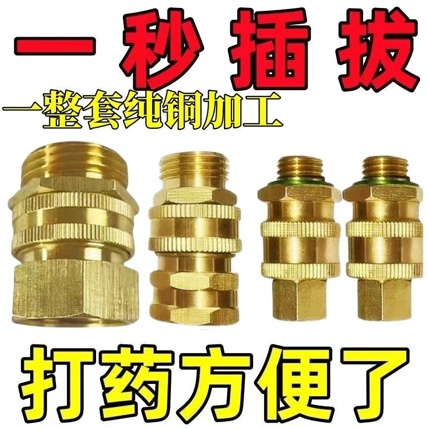 打药泵快接套餐（进水管，回水管快接还有两个管子快接）