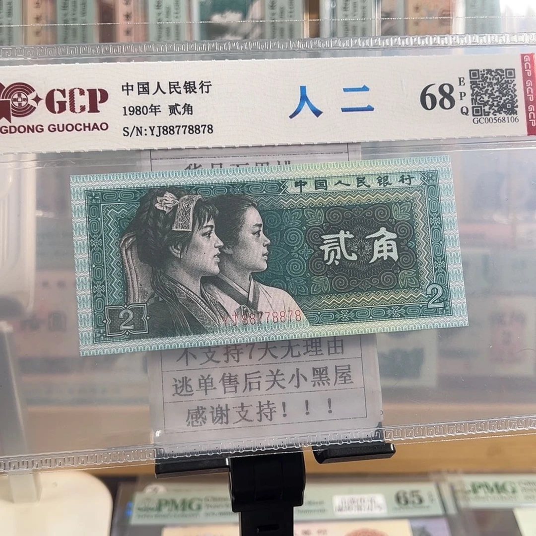 纸8002数二88778878