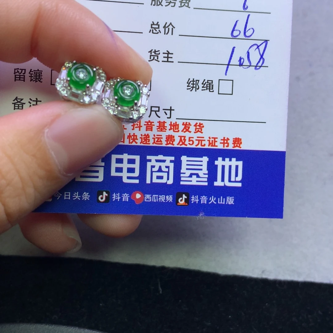 颈饰未镶嵌翡翠?****?