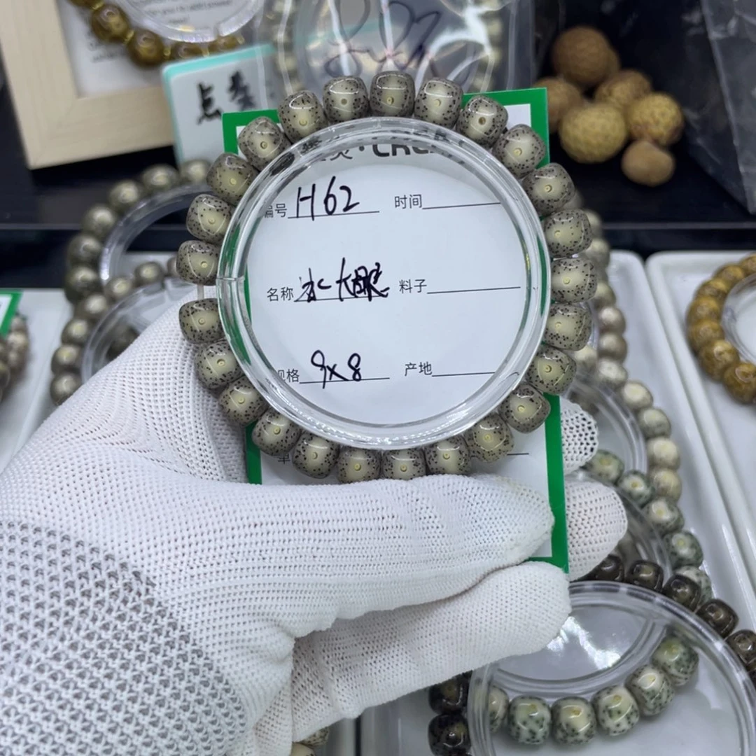 手串星月菩提H黑冰大眼