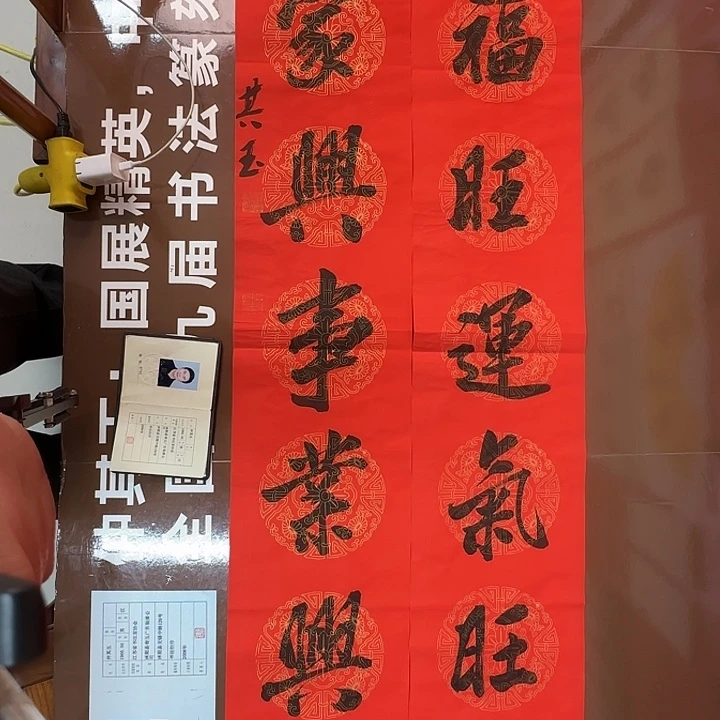 书法书法作品多次获奖