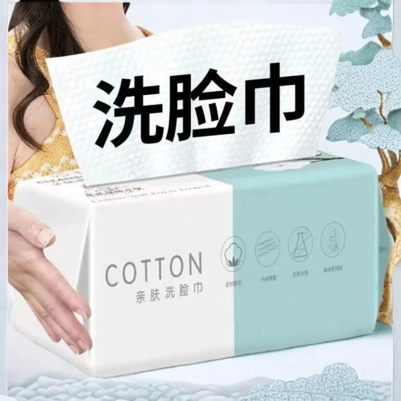 【老粉福利】一次性毛巾吸水不掉毛洗面巾抽取式面巾纸洁面巾擦脸