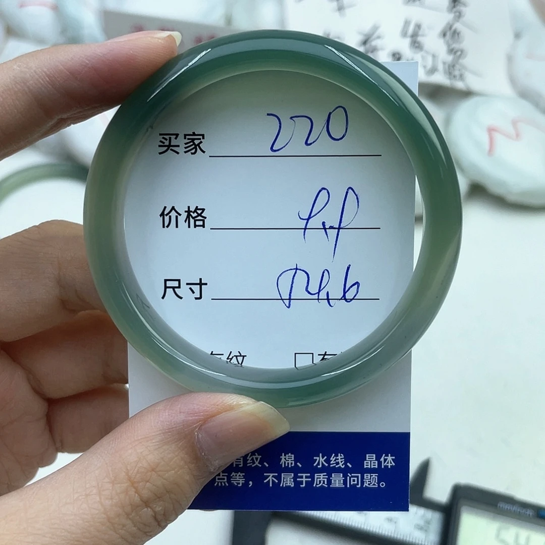 玛瑙/玉髓未镶嵌手镯220