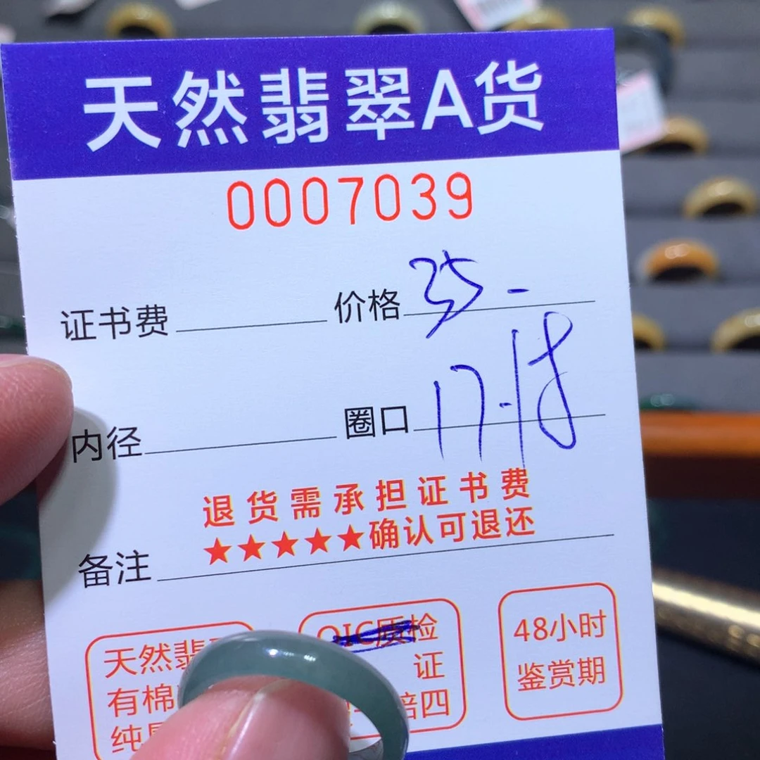 翡翠戒圈未镶嵌翡翠