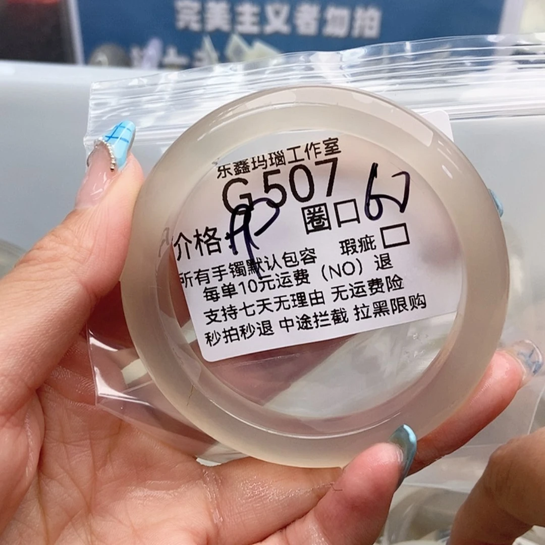 玛瑙/玉髓手镯未镶嵌咕***?507