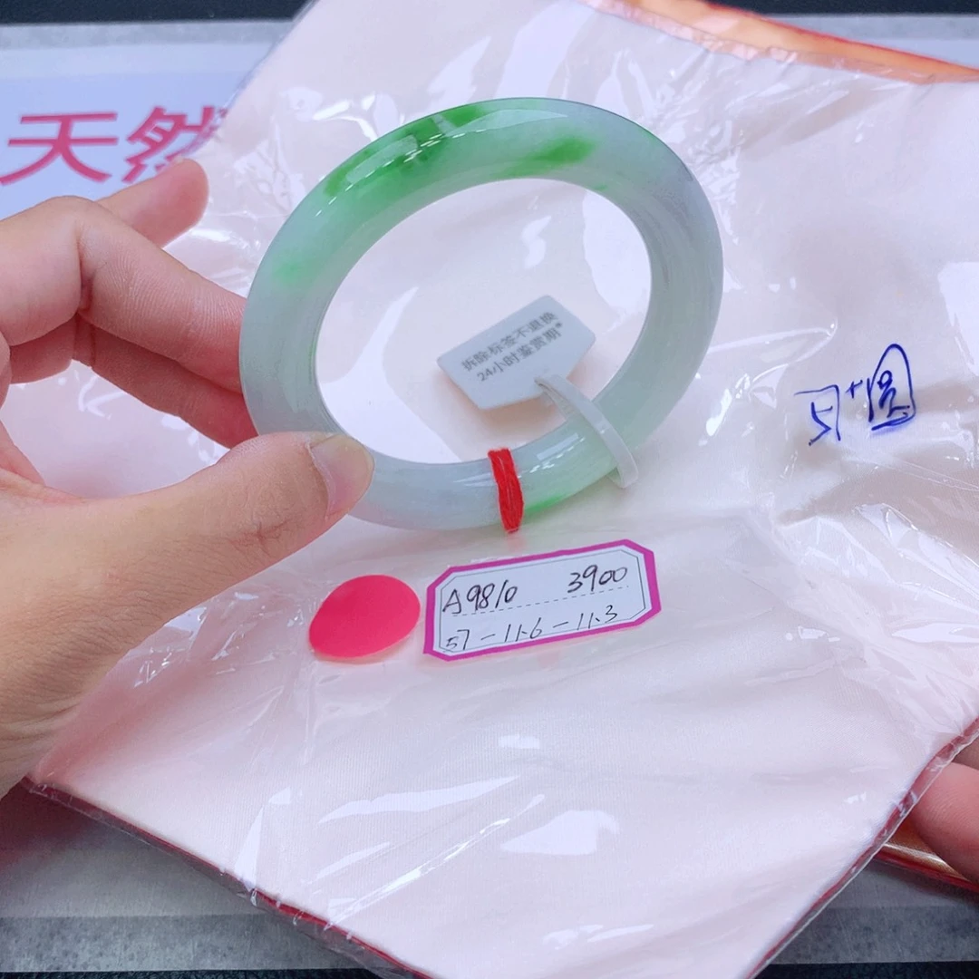 未镶嵌手镯翡翠翡翠