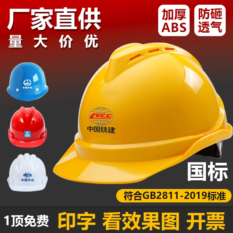 首盾 安全帽工地高档V型透气建筑施工劳保工程领导加厚轻便头盔