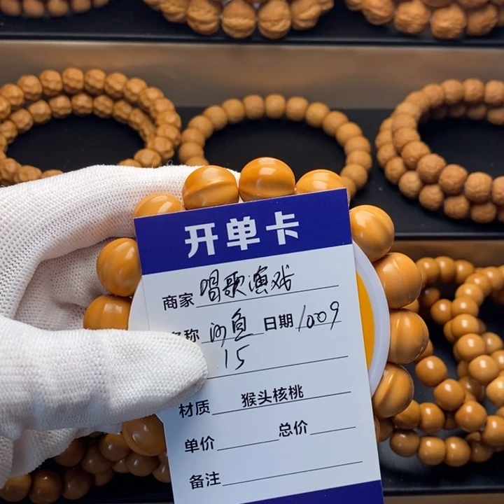 猴头核桃手串唱****?猴头核桃手串