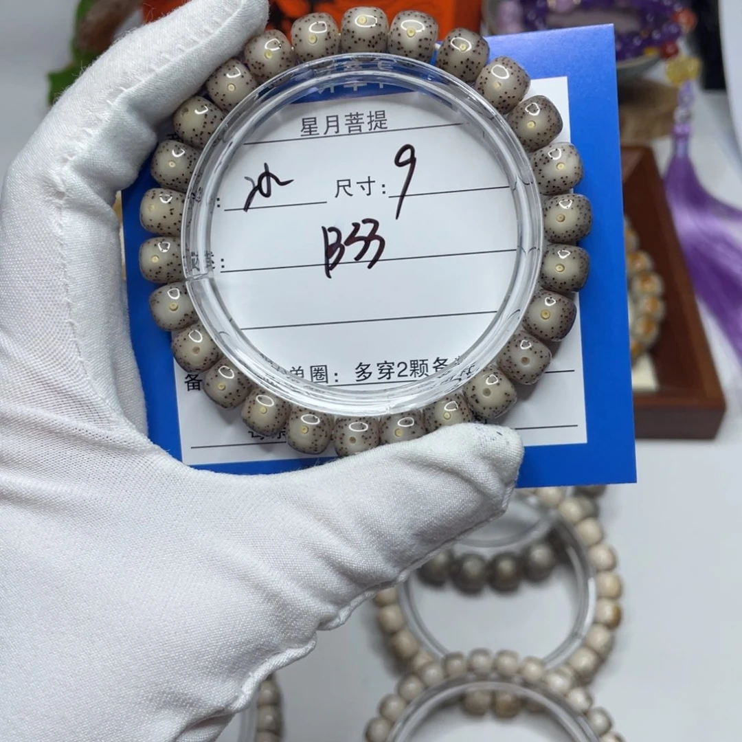 星月菩提手串9黑冰糖B33