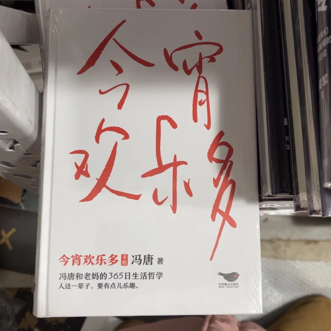 今宵欢乐多精装一个^_^