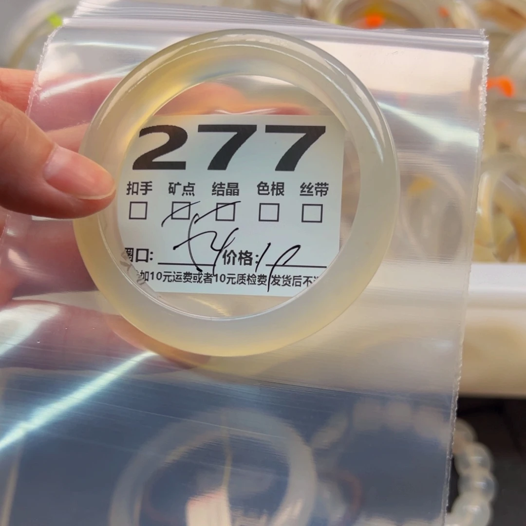 玛瑙/玉髓手镯未镶嵌277