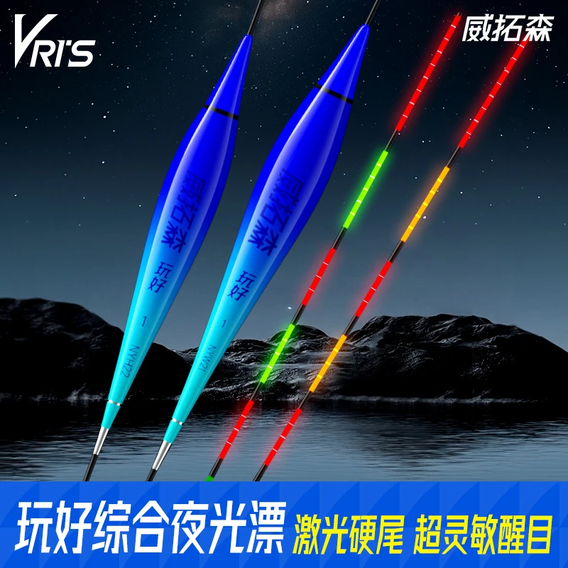 威拓森玩好电子夜光漂咬钩变色浮漂鱼漂醒目高灵敏鲢鳙鲫鱼综合漂