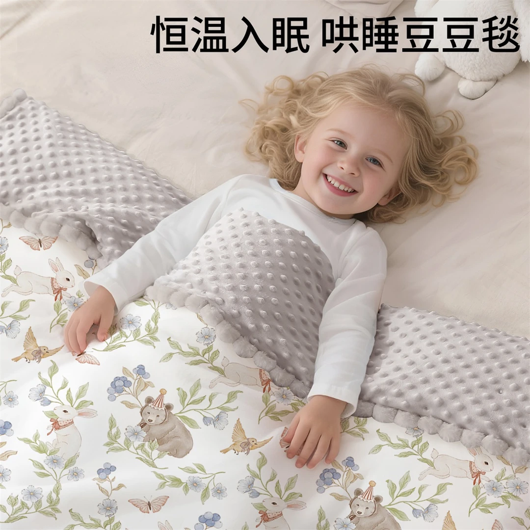 婴儿豆豆毯春秋冬宝宝盖毯新生儿安抚豆豆被子儿童被子四季幼儿园