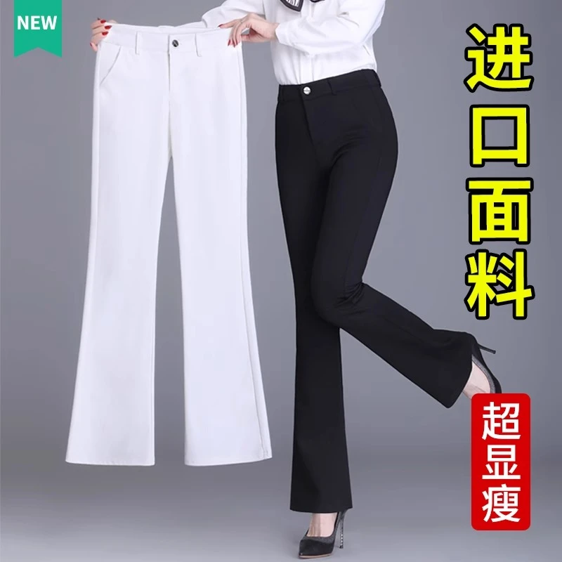 版型王者~微喇裤女2025新款白色职业工作喇叭裤高腰显瘦女士裤子