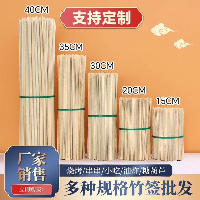 欧若风烧烤竹签天然绿色环保烤肉批发串串香羊肉串酱香饼串钵仔糕