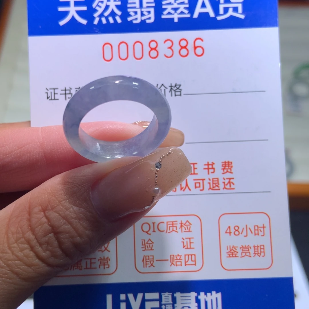 翡翠戒指未镶嵌翡翠
