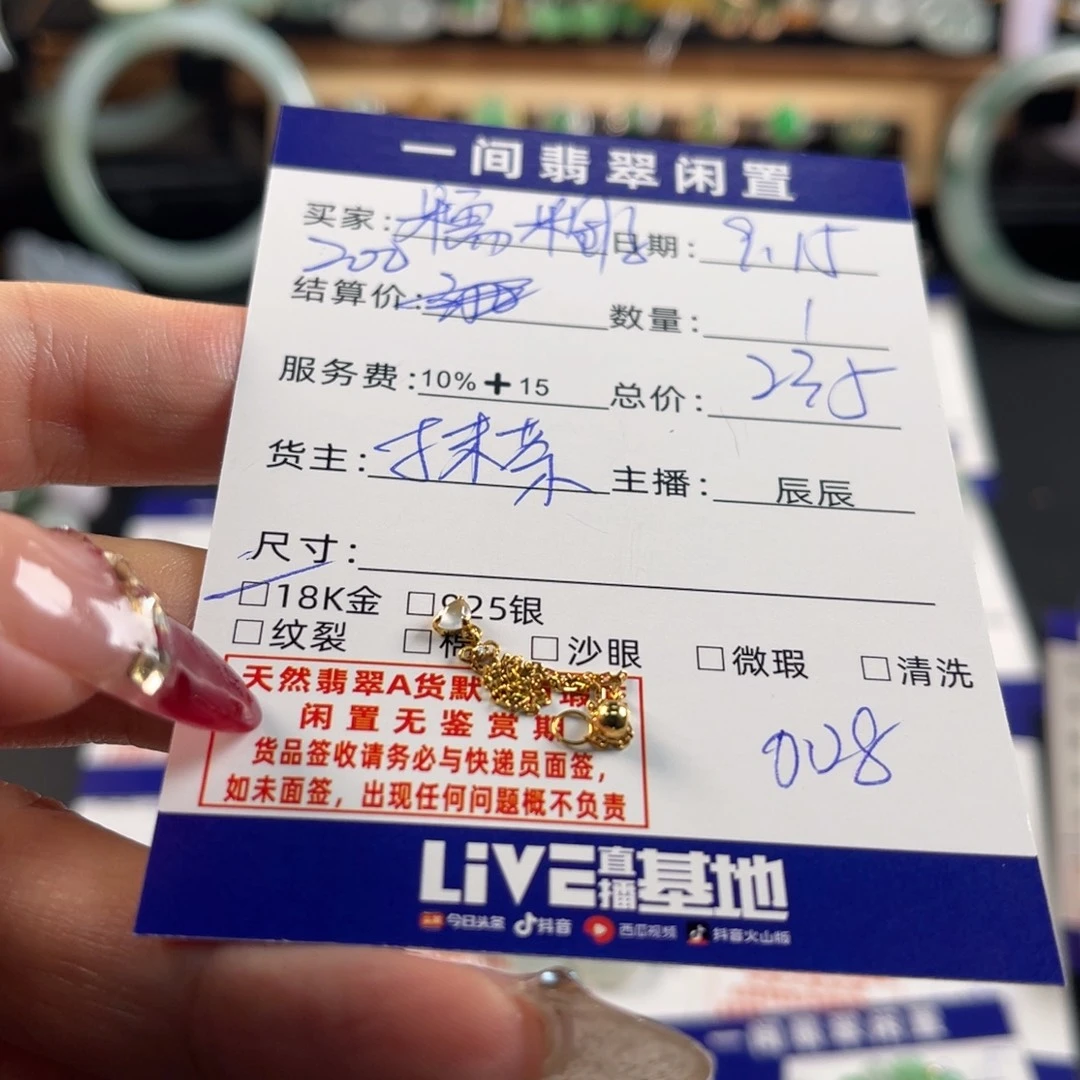 糯****颈饰18K金镶嵌翡翠买断不退换