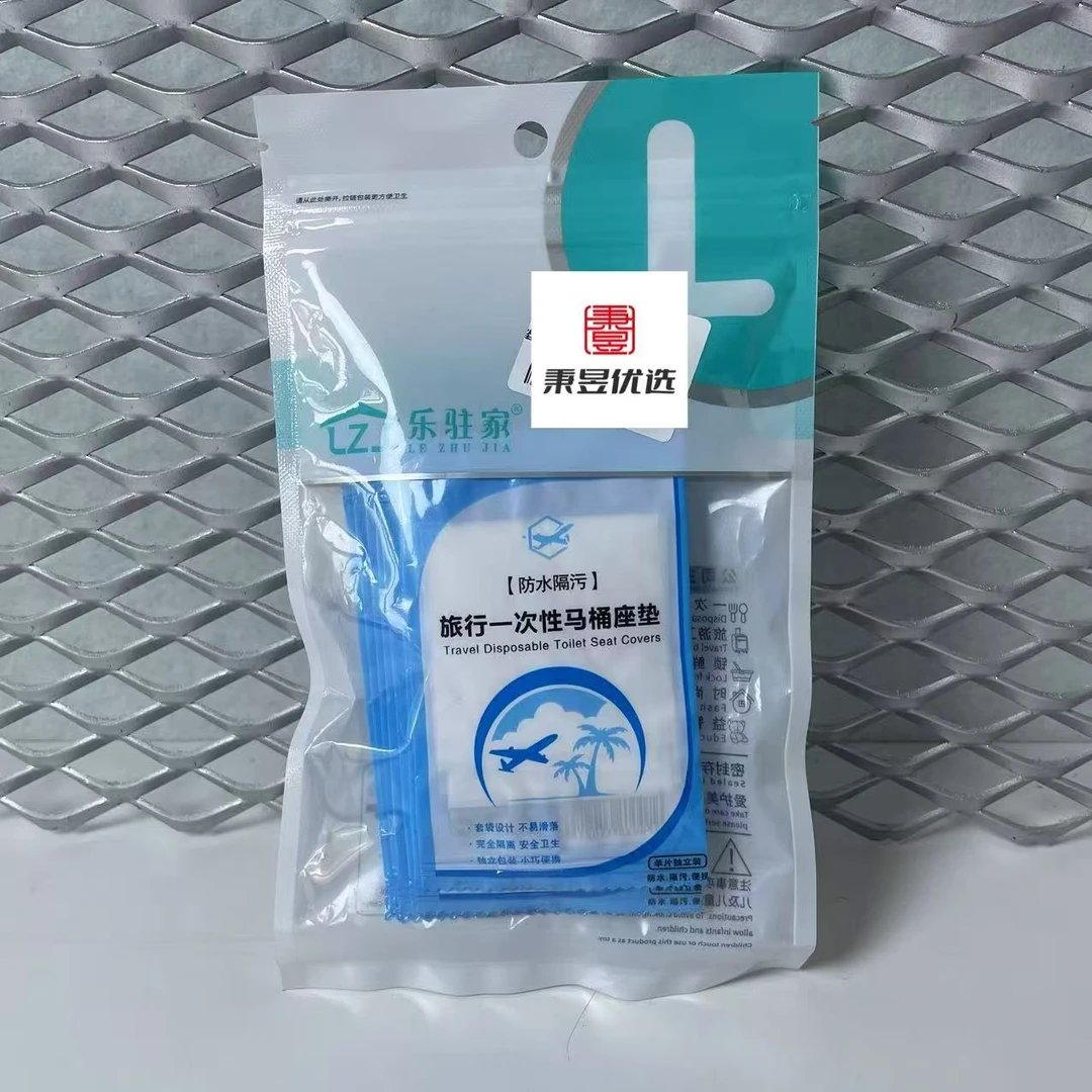 【秉昱优选】973071 乐驻家旅行一次性马桶垫单片独立装