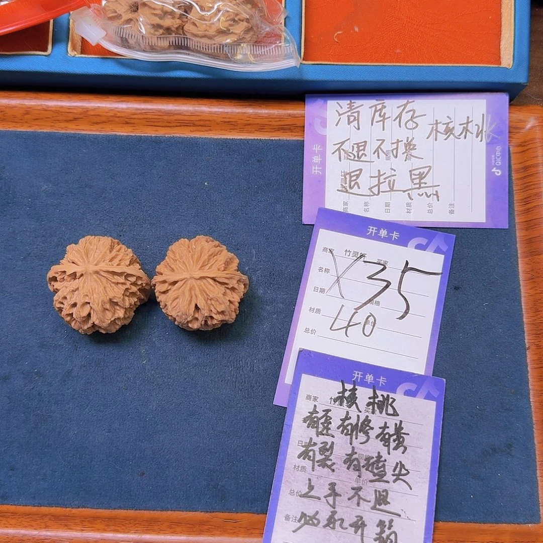 核桃把件苹果园核桃