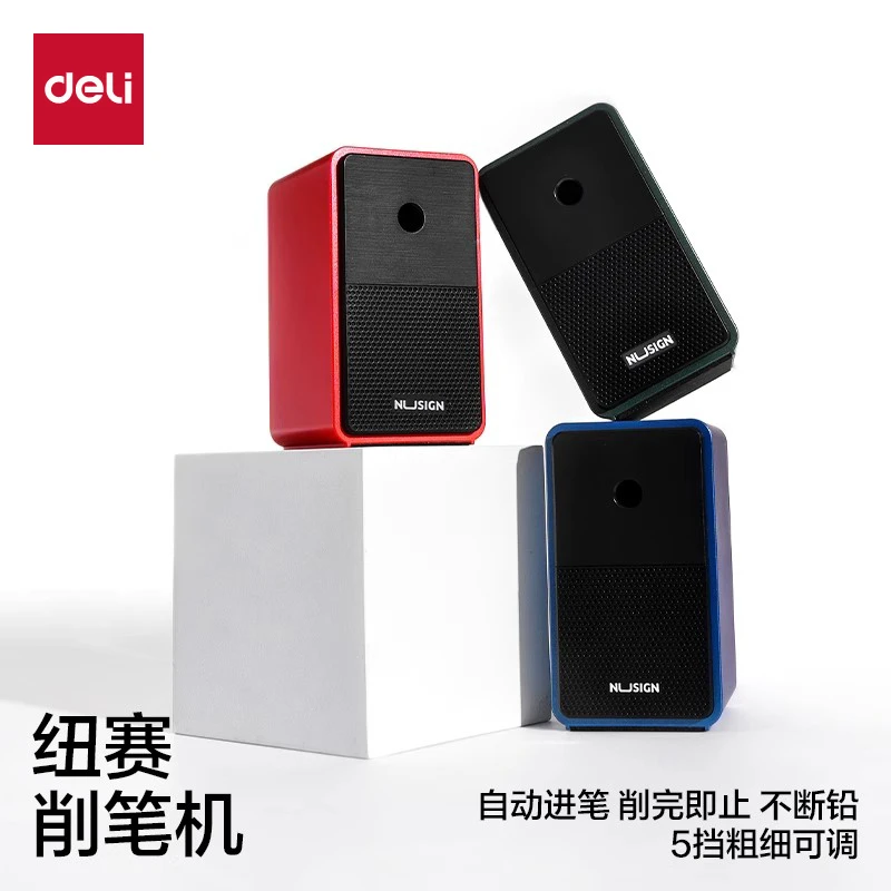 得力削笔机刨笔机转笔刀卷笔刀儿童削笔刀自动进铅转笔刀小学生