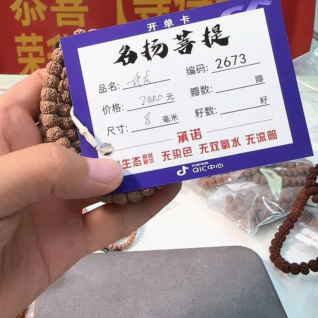 金刚菩提手串无*Aaaaaa2673