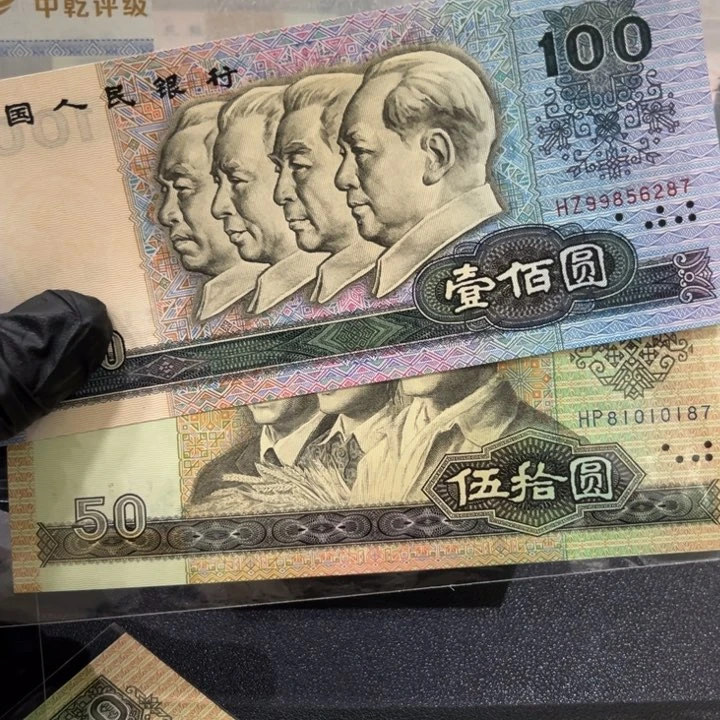 嗯*90100金光中国梦。9050金星绿波。绝品无4单张