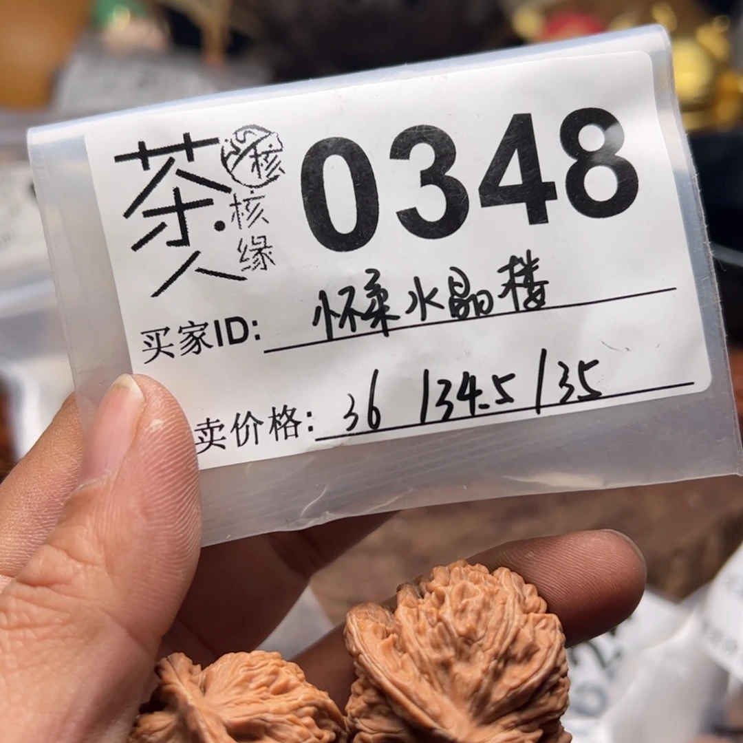 【闪购商品】文玩核桃吊坠今天