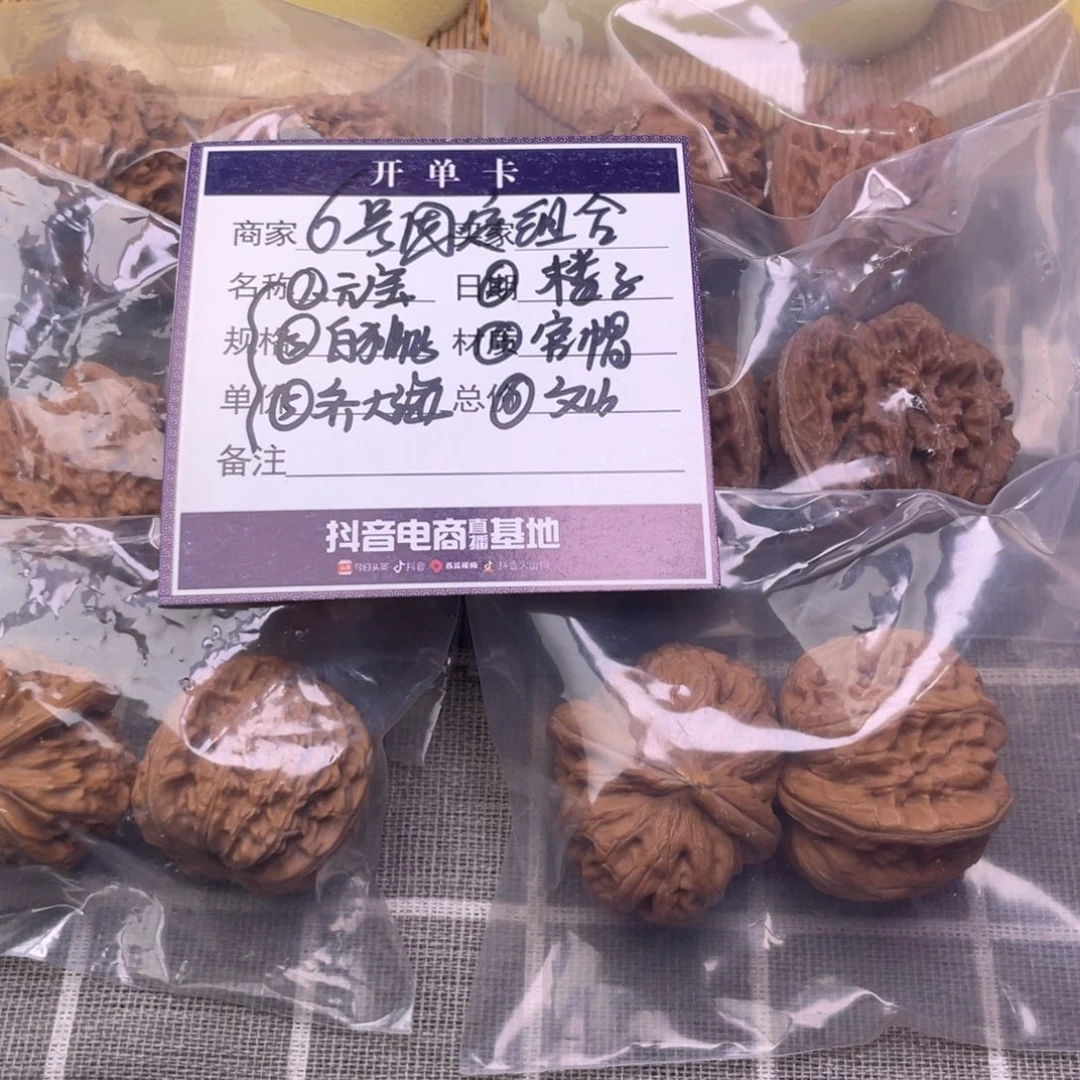 把件文玩核桃6号6对带练手元宝