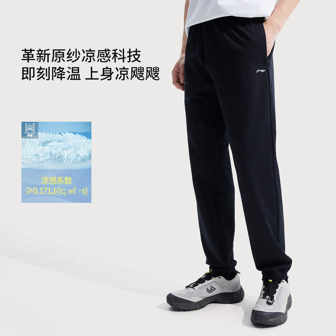 【速干抑菌凉感】李宁夏季新款裤男款亲肤休闲长裤AKLV729/AKLV727