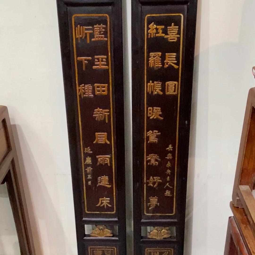 香榧木一*墨对联。。。。