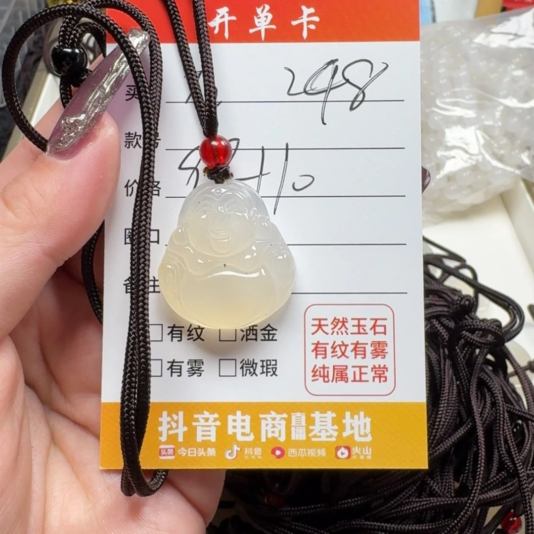 玛瑙/玉髓手镯未镶嵌石*z248