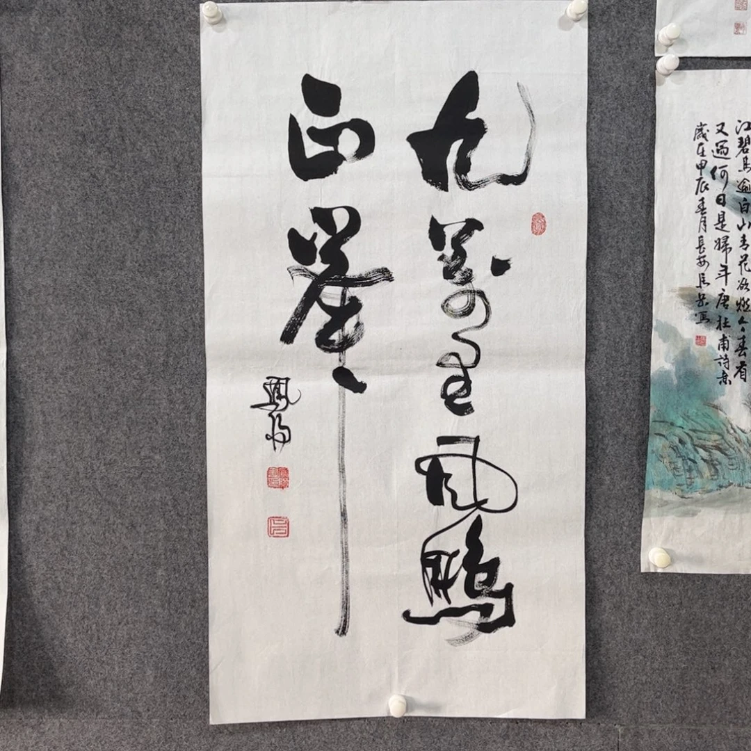 国画中雅煊精品书法