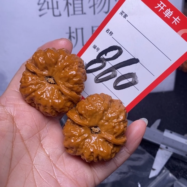 文玩核桃把件860，40蛤蟆头