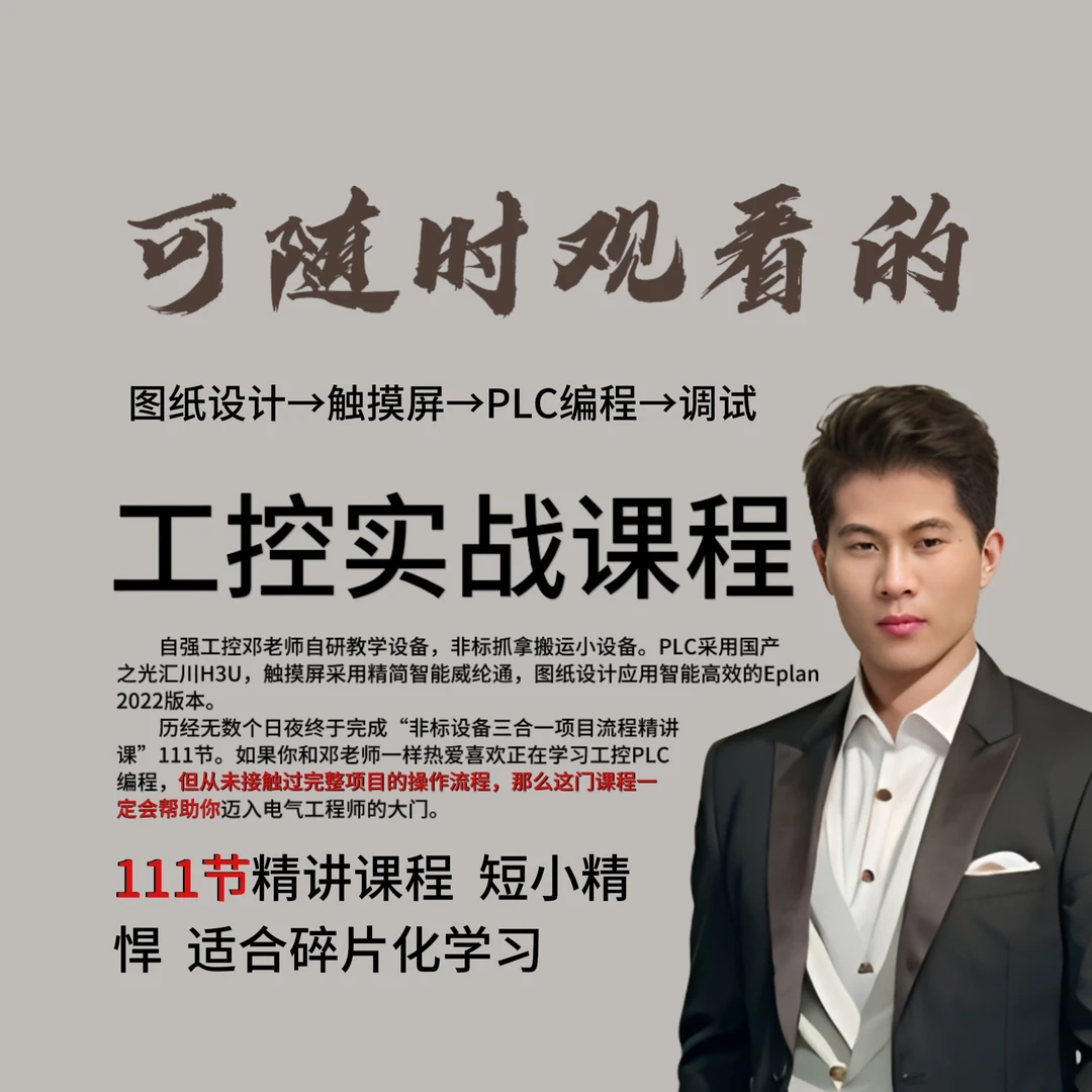 非标项目全流程实战(点击短信链接学习课程)