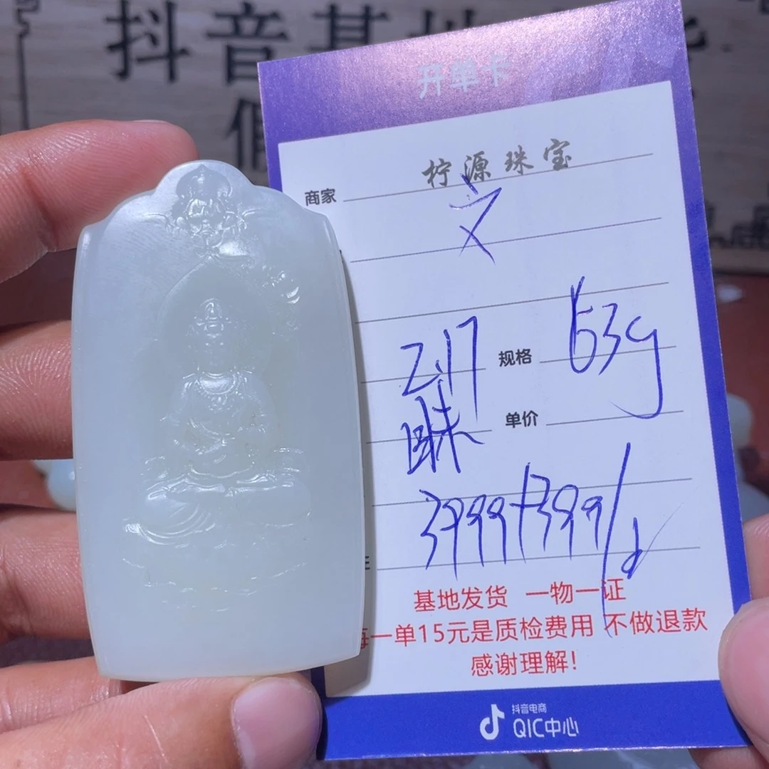 和田玉挂件未镶嵌文