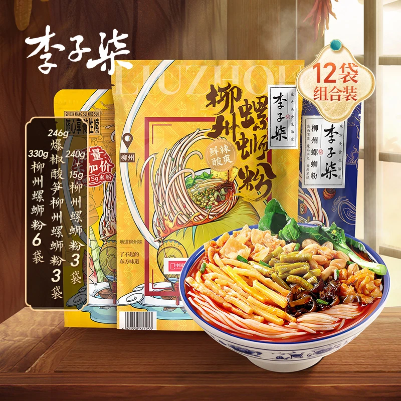 李子柒柳州螺蛳粉广西米粉方便速食夜宵香辣嗦粉12袋Z77