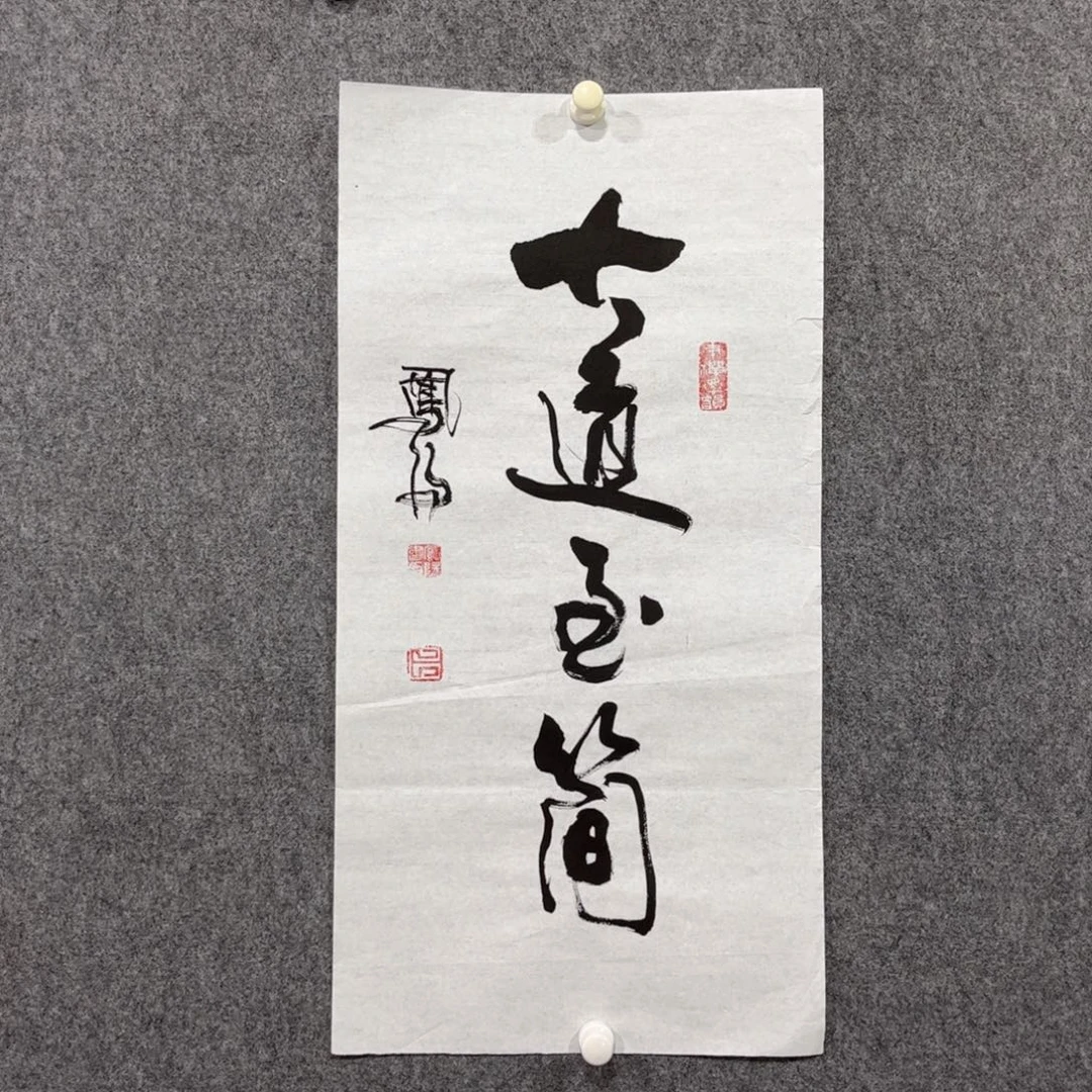 书法中雅煊精品书法