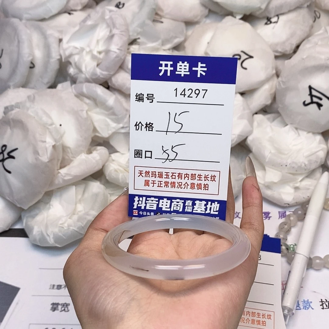 玛瑙/玉髓手镯未镶嵌297